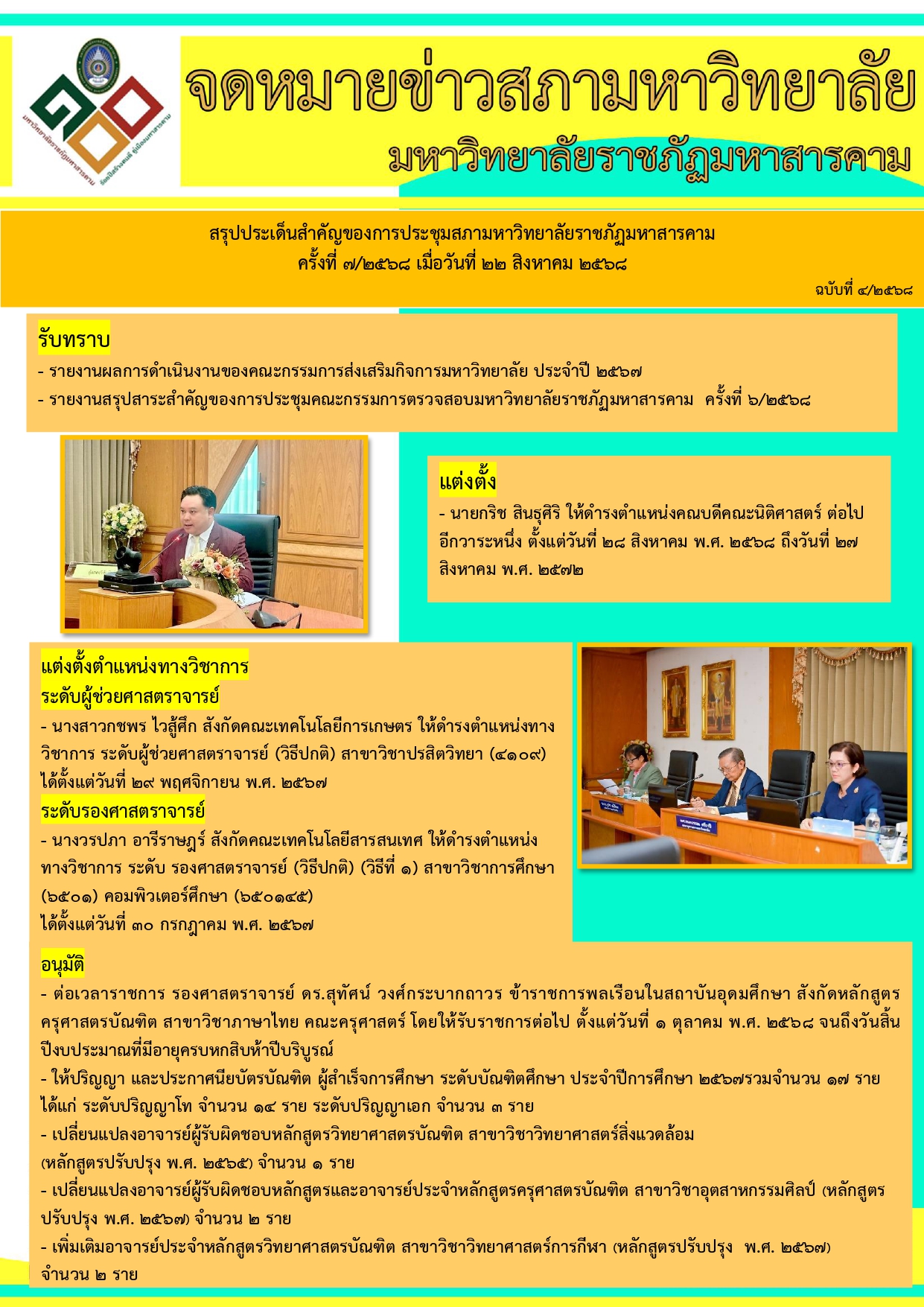 Image from im_poster